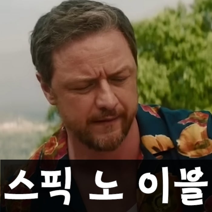 영화 스픽 노 이블 뜻 정보 결말 줄거리와 원작 비교