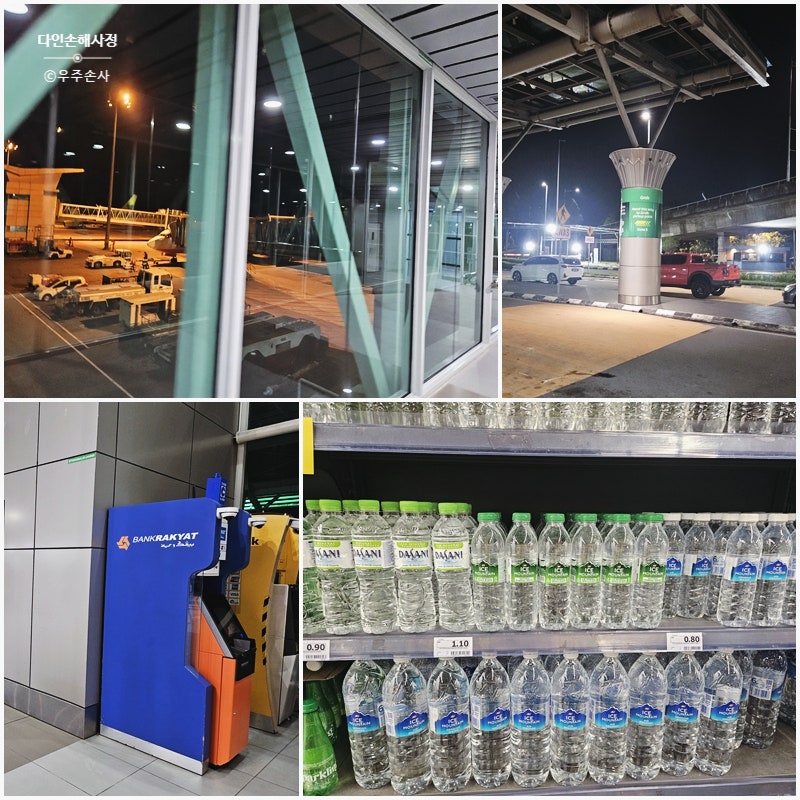 코타키나발루 입국 시 우리가 신경 써야 하는 것(입국신고서, 그랩이용, 생수, 환전 팁 등)