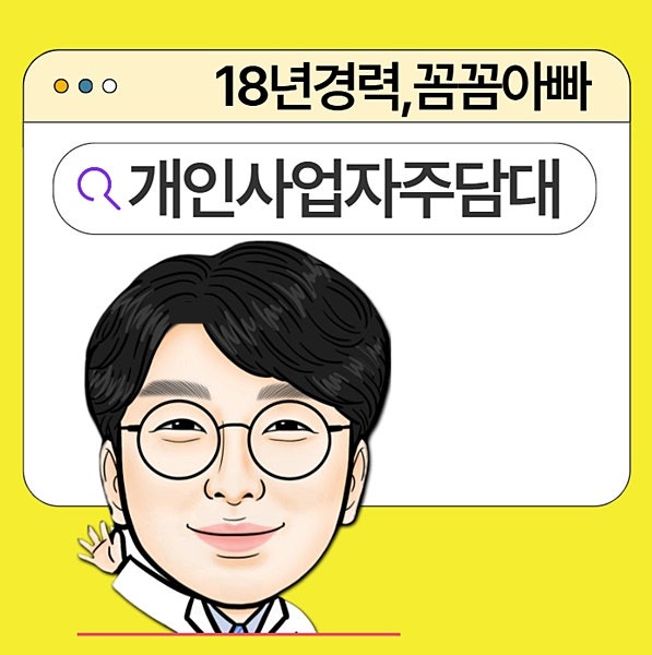 개인사업자 주담대 대출 조건 총정리 : 한도 및 DSR 적용 기준 알아보기