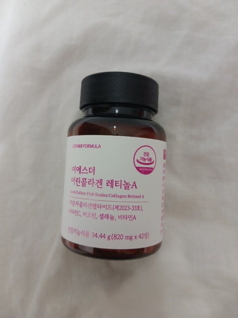 여에스더 어린콜라겐 레티놀A 영양제 내돈내산 후기