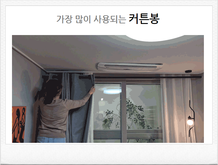 전월세 무타공 커튼봉 추천 못없이 설치하는 압축봉 리뷰 (쿠웅 힘센압축봉)