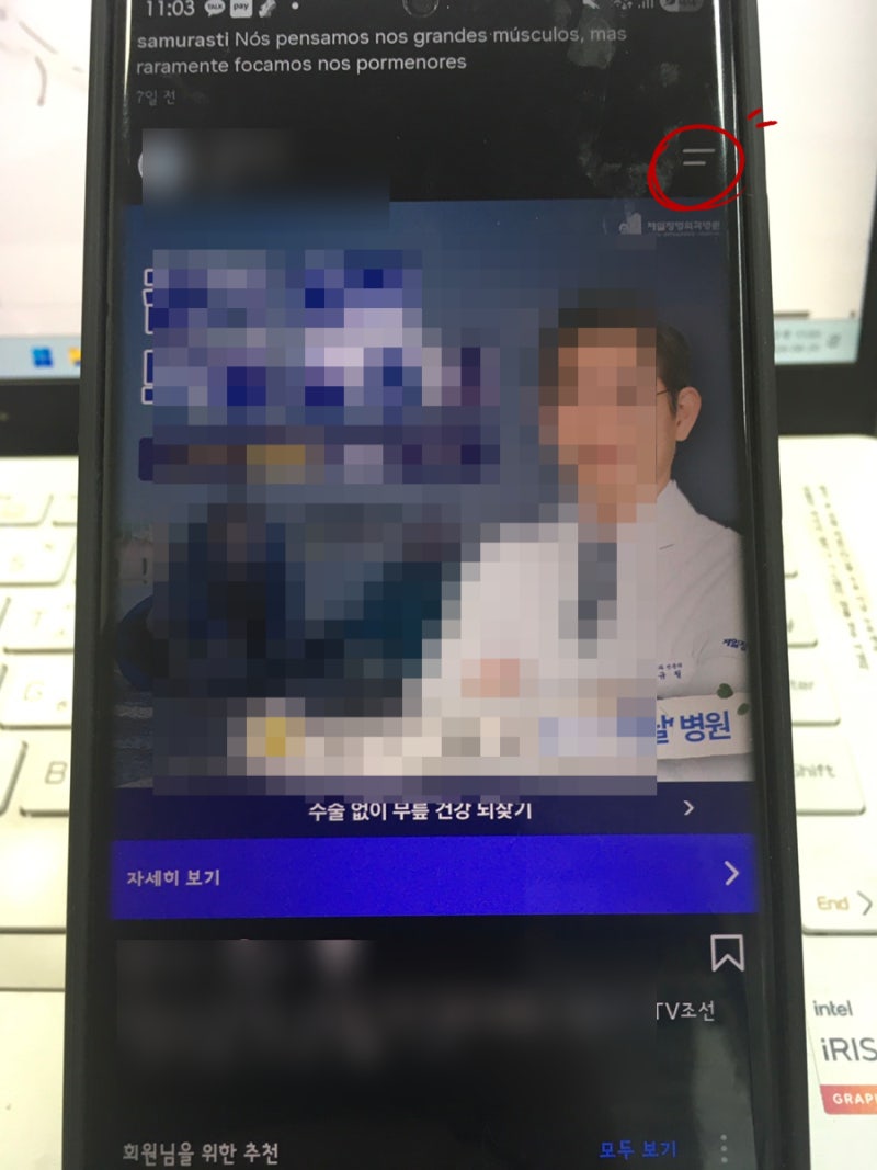 인스타 게시물 숨기기 좋아요 수 숨기기