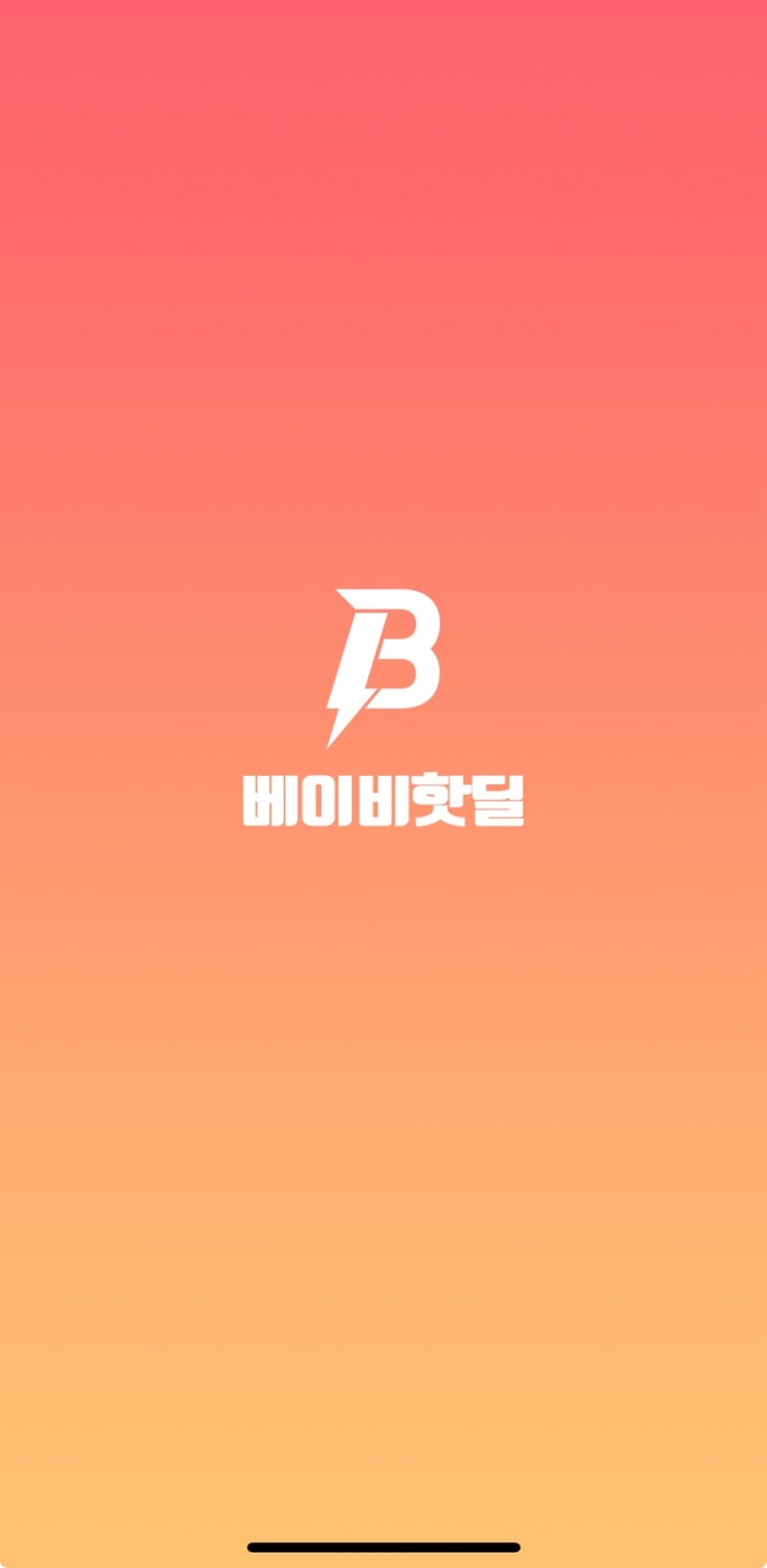 육아비 절약 꿀팁｜육아용품 핫딜로 저렴하게 사는 방법