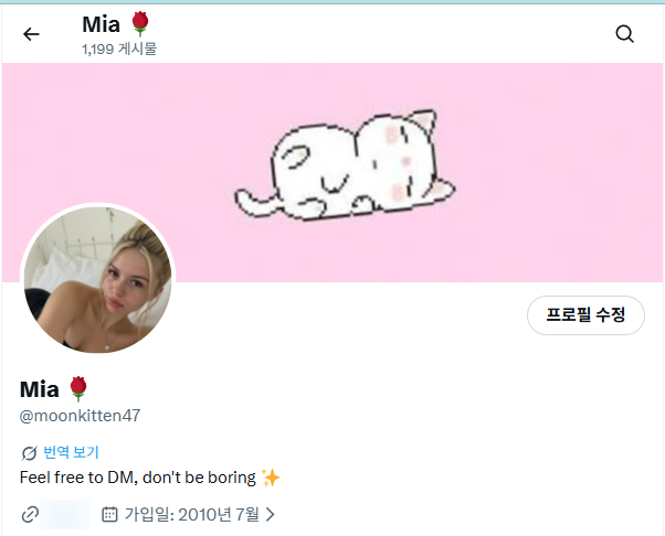 트위터 계정정지 계정복구 방법