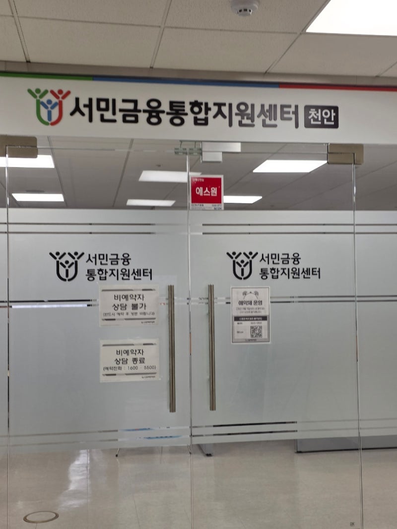 새출발기금 부실우려차주, 부실차주로 넘어가야 할까? 직접 고민하며 알아본 차이와 재조정