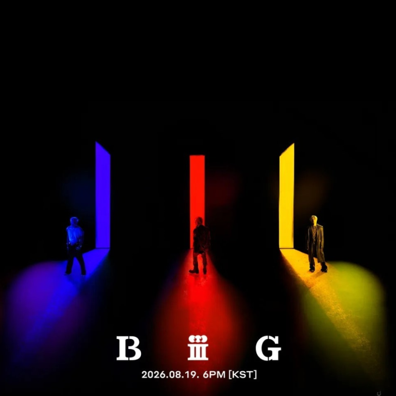 빅뱅 BigBang - BiiiG 빅 무슨 뜻? 가사/송폼 정리