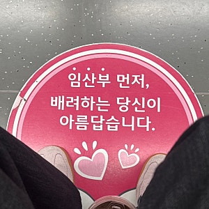 임산부 단축근무 | 직장인 임신초기 단축근무 신청방법 • 급여 후기