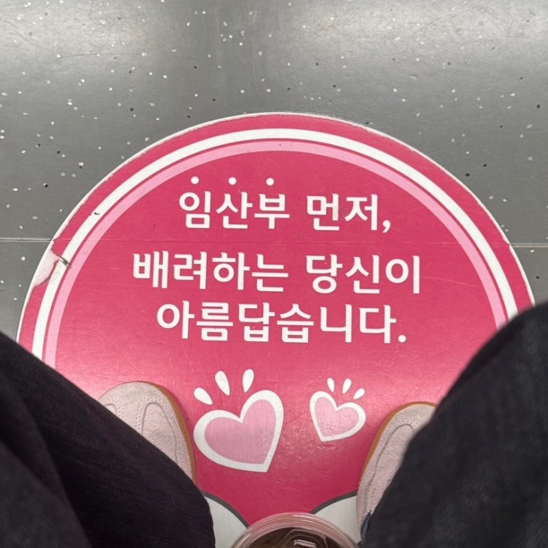 임산부 단축근무 | 직장인 임신초기 단축근무 신청방법 • 급여 후기