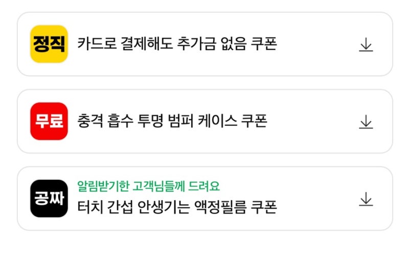 아이폰 배터리 교체 비용 8만원, 후면유리 교체 15만원｜마곡역 수리마블 내돈내산 후기