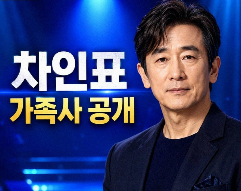 차인표 금수저 루머 해명한 진짜 이유와 윤복희 축가 인연 포인트 정리
