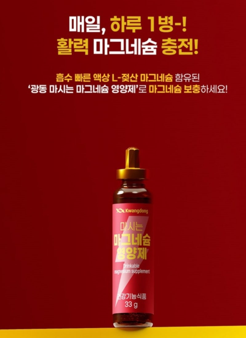 이시영 마시는 마그네슘 전반적인 부분에 대해 GPT에게 물어 보았어요.