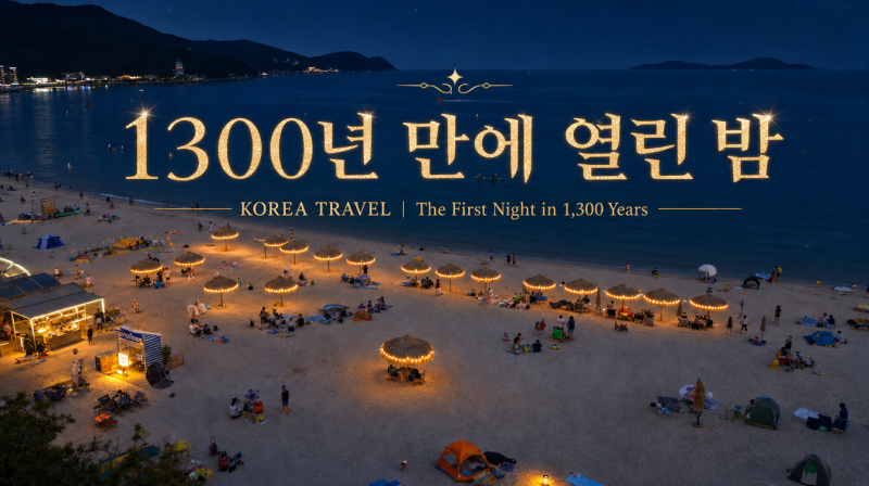양양 낙산해수욕장 야간개장 다녀온 후기 | 낙산해변 개장기간, 샤워장, 파라솔 대여 총정리