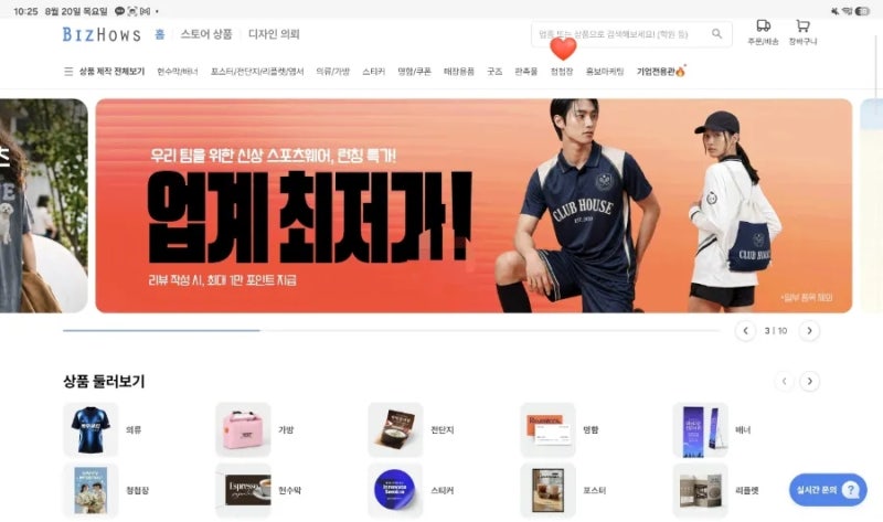 [결혼 준비] 셀프 종이청첩장 만들기 상세 튜토리얼