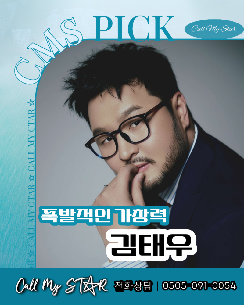 김태우섭외｜god 메인보컬의 폭발적인 라이브, 행사·축제 섭외 문의