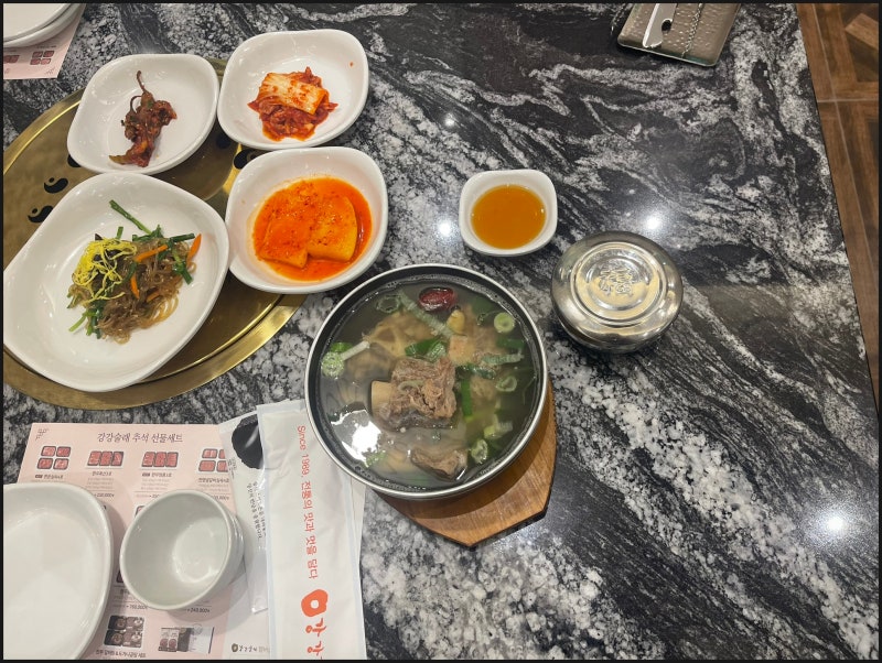 강강술래 강동역점 갈비탕 50% 할인하더라
