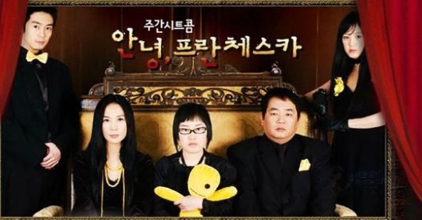 "다들 기다렸다" 심혜진의 프란체스카 재림, 그런데 왜 하필 '옆자리'에서 시작될까?