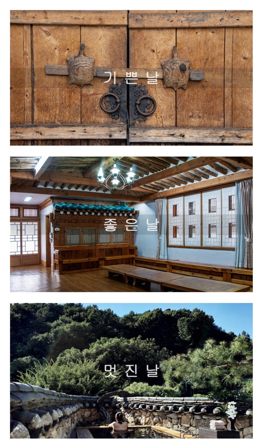 경기광주 한옥마을 사진 3