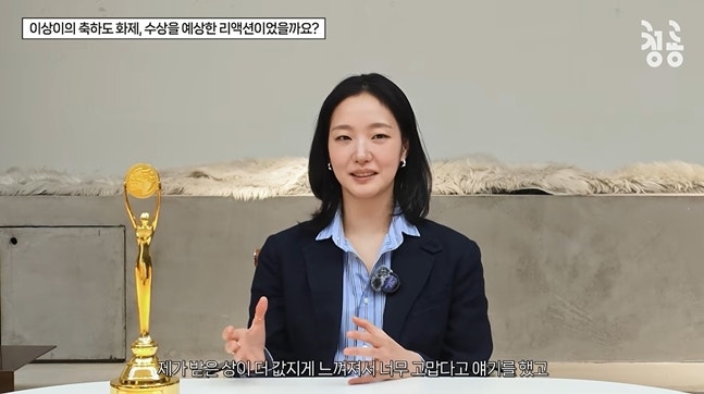 김고은 대상, 이상이 리액션 화답 박지현에게 장문 사과까지 이어진 시상식 비하인드