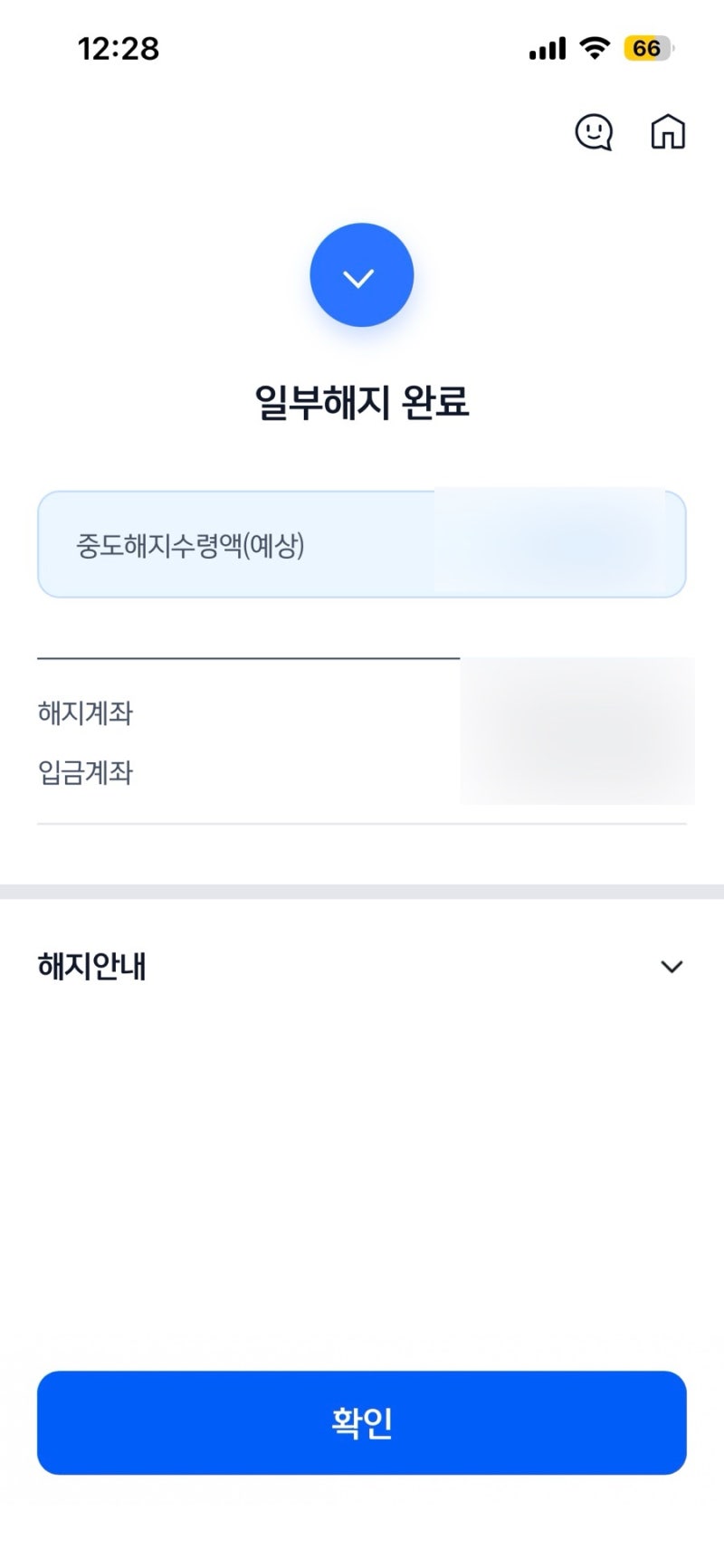 신한은행 적금 해지예상조회부터 일부해지까지, 전체 해지 없이 돈 찾는 방법