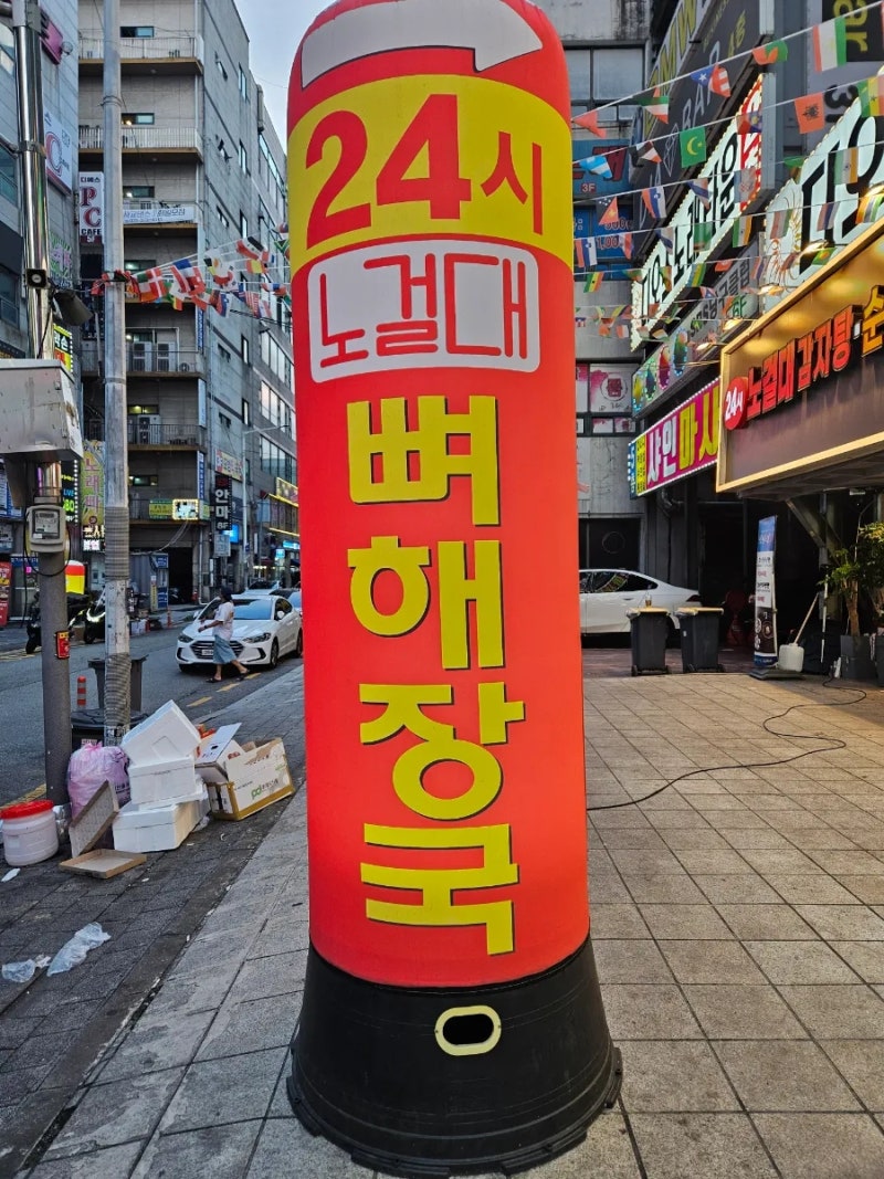 오산시청 감자탕 노걸대감자탕, 푸짐해서 가족외식·회식하기 좋았던 곳