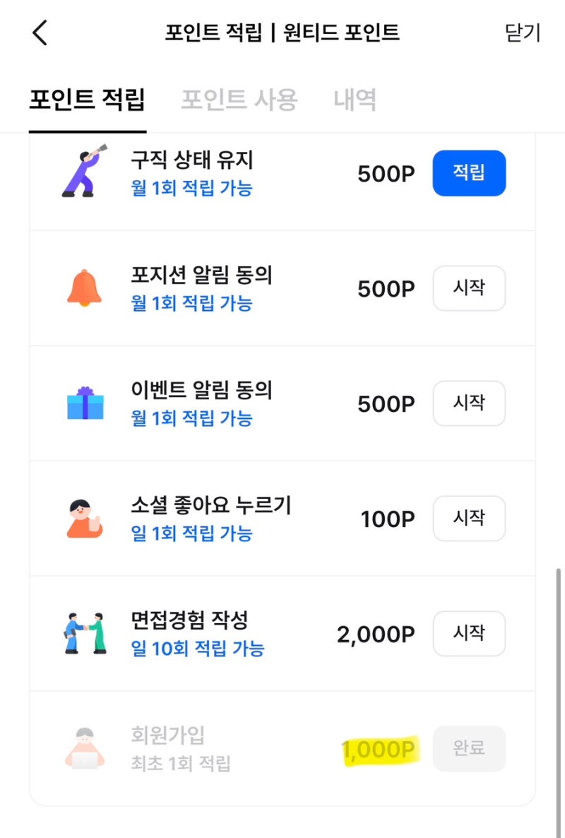 토익, 토익 스피킹, 오픽 등 어학 할인받는 방법!! 레전드 ~ 개꿀팁