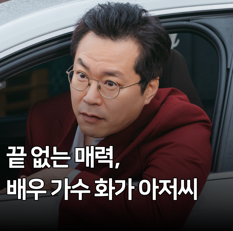 20년 백현진 찐팬이 알려주는 직장인들보다 더 매력적인 작품과 프로필 알려드림