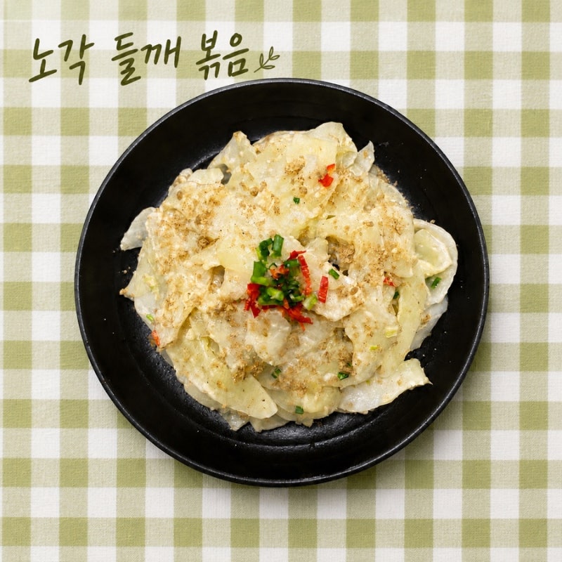 산청 노각 볶음 꼬들꼬들한 식감과 들기름 향이 좋은 여름 반찬