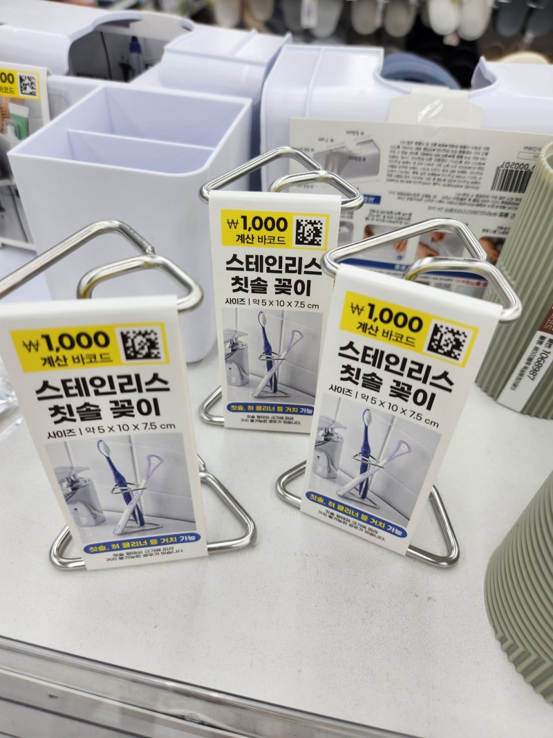 "다이소추천템" 3가지로 끝내는 우리 집 상쾌한 욕실