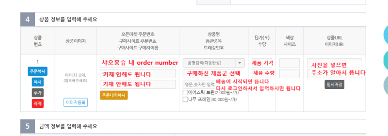 거지 오타쿠를 위한 중국 직구 가이드 (샤오홍슈, 더베이 배대지)