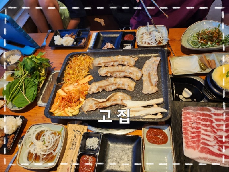 [진주 초전동 맛집] 부드럽고 고소한 질좋은 흑돼지 대패 삼겹살 진주 고기집 고집 초전점