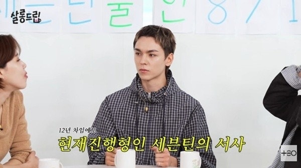 세븐틴 버논 입대 당일 신곡 발표, 사회복무요원으로 활동 잠시 중단