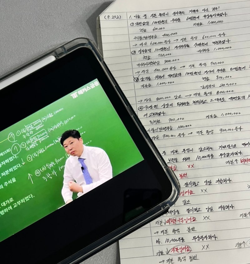 [해블리 15기] #2. 전산세무 2급 교재 추천해달라고요? 해커스 전산세무 2급 문제집으로 준비해....