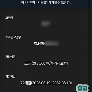 자급제폰 kt 365폰케어 단말기보험/교체프로그램 _ kt skt lgu+ 통신사별, 삼성 애플 제조사별 보....