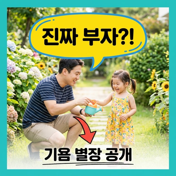 <b>기욤</b> 패트리 딸 <b>공개</b> 억만장자 소문 해명과 슈돌 양평 별장 총정리