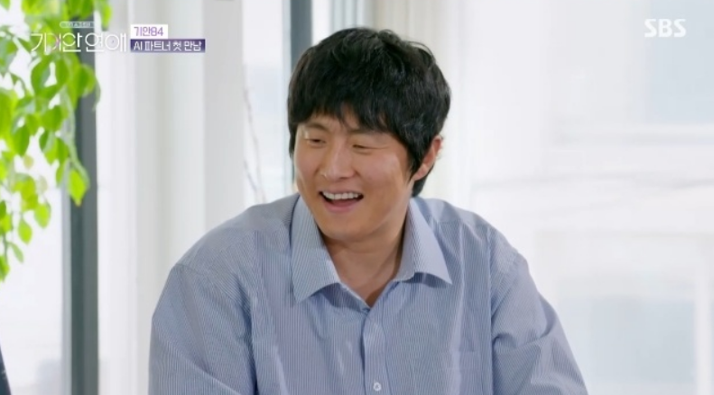 기안84, 미모의 AI 여자친구 공개…복학왕 봉지은 닮은꼴