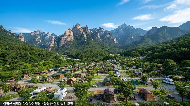 국립공원 야영장 BEST & 지자체 캠핑장 예약 성공 완벽 가이드 (2026 최신)안녕하세요,