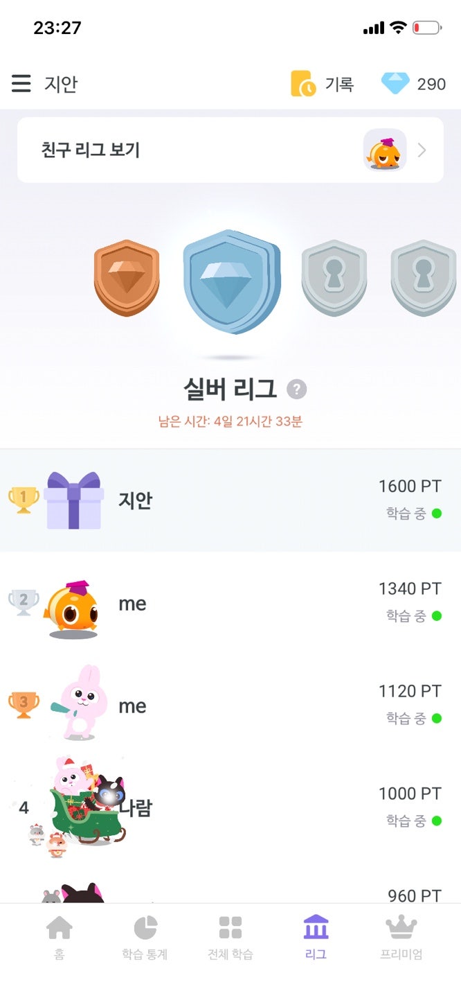 해외여행 앞두고 남자친구랑 같이 써본 영어공부앱 영어어플추천 말해보카 솔직 후기