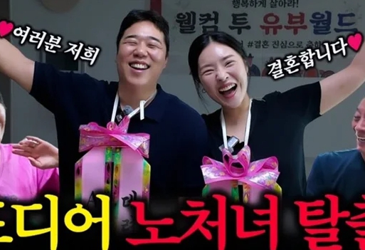 <b>한윤서 10월 결혼</b>발표 남친 예비신랑 남편 나이 문준용