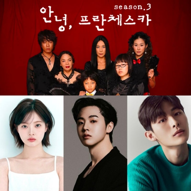 안녕 프란체스카 20년 만 복귀의 귀환, 심혜진 그대로 돌아온다 새 주인공은 누구?