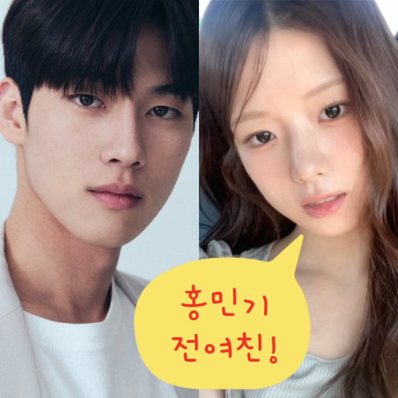 홍민기 전여친 인스타 폭로 ! 배우 인플루언서 여자친구 누구 나이 작품활동 프로필 나무위....