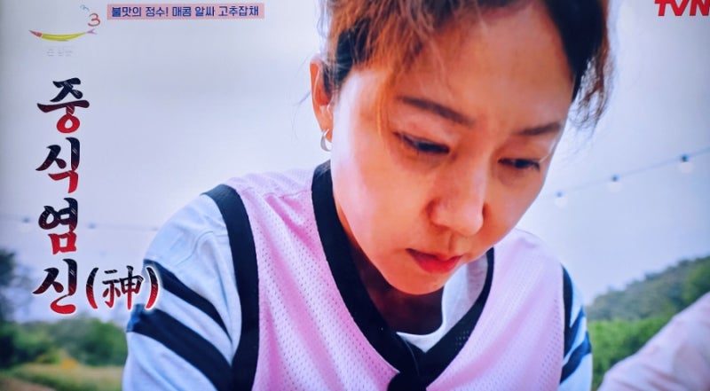 언니네산지직송3 염정아 쉐프 태안편 매콤불맛 고추잡채 레시피(언니네반점)