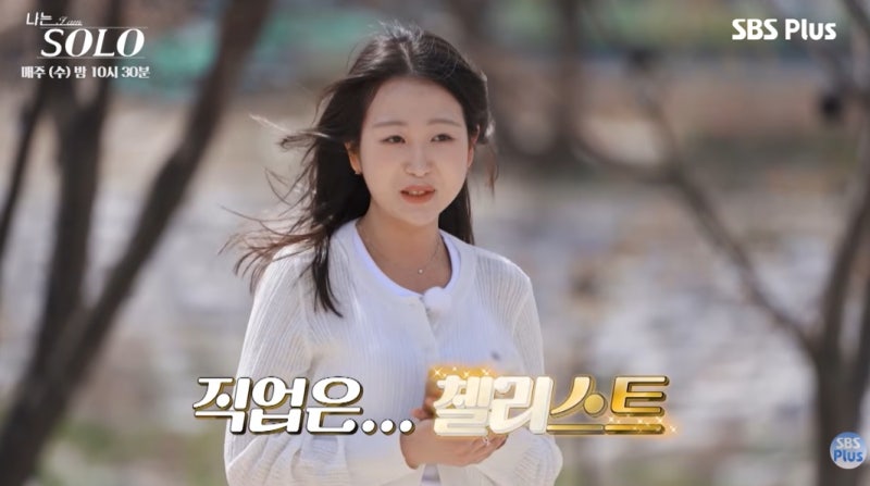 나솔 33기 영숙·정숙·순자·영자·옥순·현숙 "한 명도 빠짐없이 반전인데 전부 모솔이었다" ....