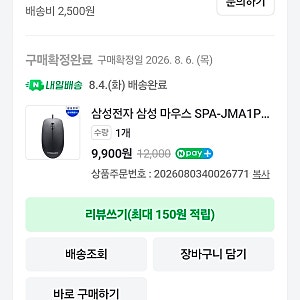 무선 마우스 버리고 유선 무소음 마우스 쓴 이유(삼성 유선 마우스 / 저소음 / 내돈내산 리뷰)
