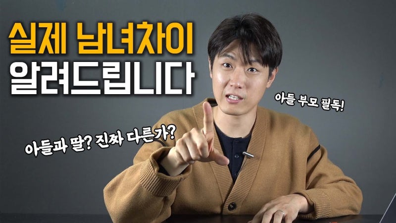 [190913] 남자아이와 여자아이, 이렇게 차이 난다고? 공감능력, 망막, 소근육 실제차이 [최민준]