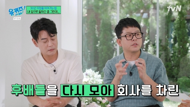 "언젠가 돌아올 자리까지" 김준호가 밝힌 김대희 JDB 설립 뒷이야기