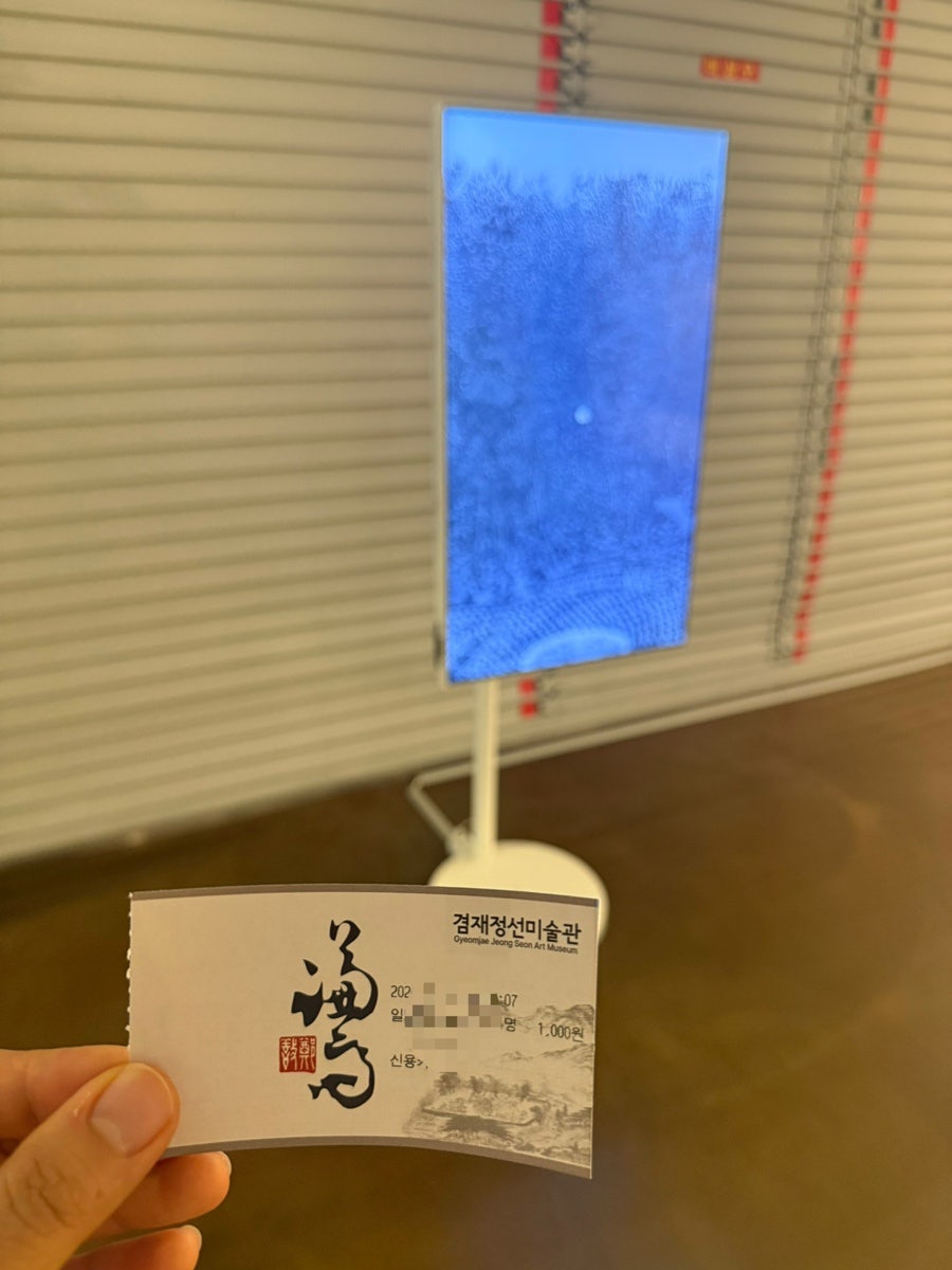 겸재정선미술관 사진 3