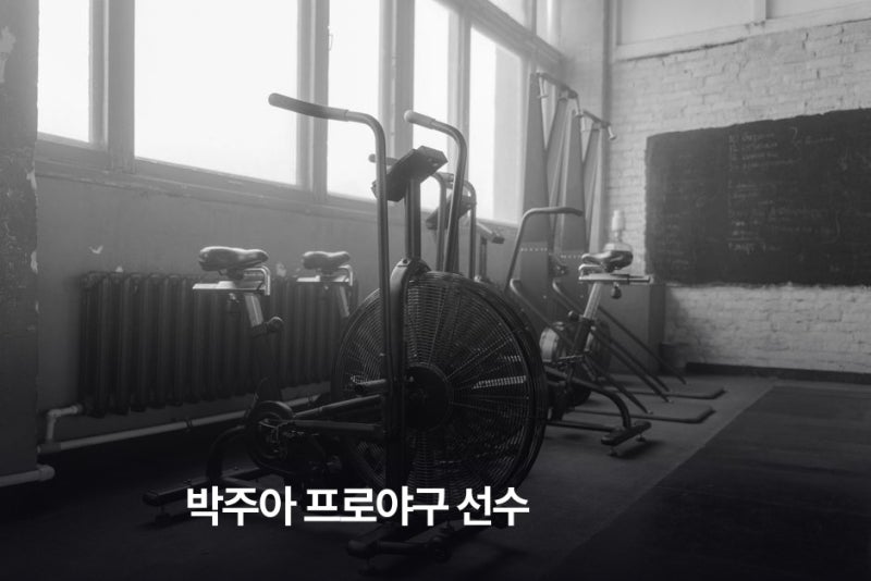 미국 여자프로야구 첫 '코리안 더비'… 박주아가 쓴 역사