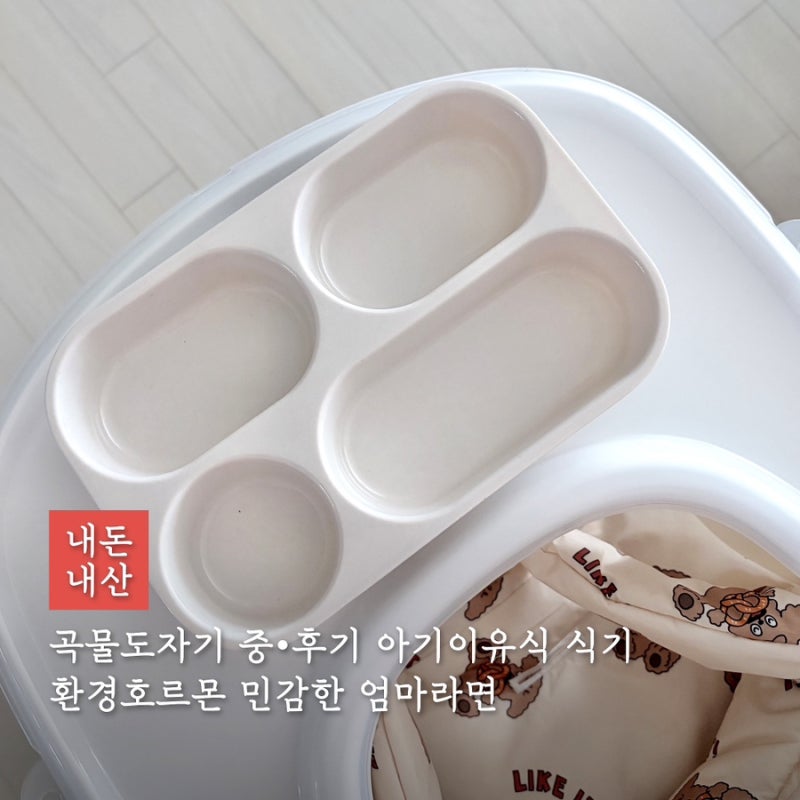 [내돈내산] 자연동화 곡물도자기 식판 찐 솔직후기｜feat. 트립트랩 흡착하는 법! (9개월 자기....