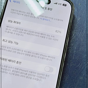 대구 아이폰 배터리 교체 - 아이폰14프로 대용량 배터리 교체 후기