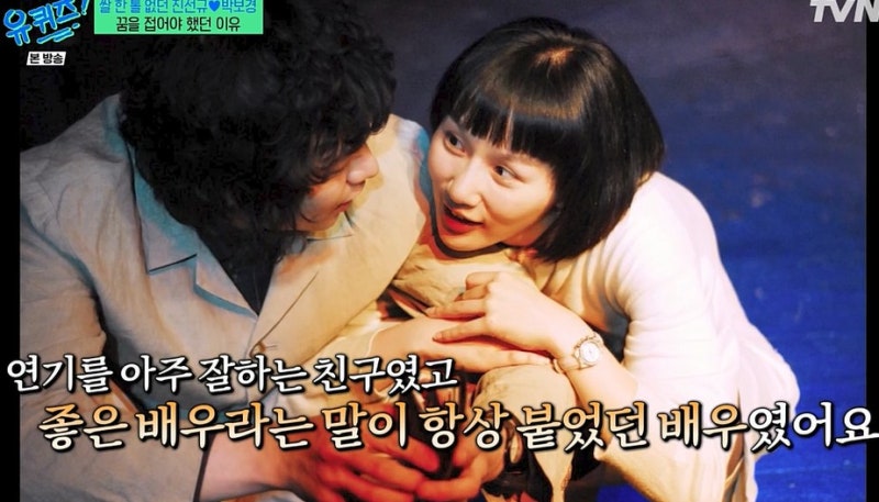 10년의 멈춤 끝에 청룡 여우조연상, 다시 카메라 앞에 서자 세상이 달라졌다 박보경 유퀴즈